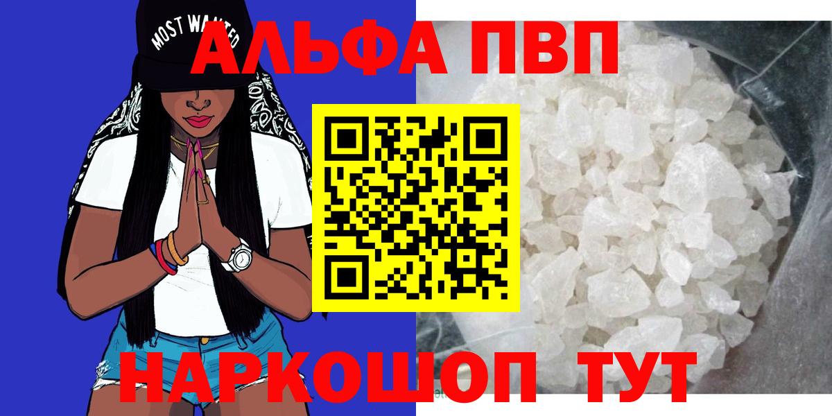 Похвистнево  Alpha PVP мука  Alfa_PVP Соль  Alpha PVP СК КРИС  Вход с VPN 