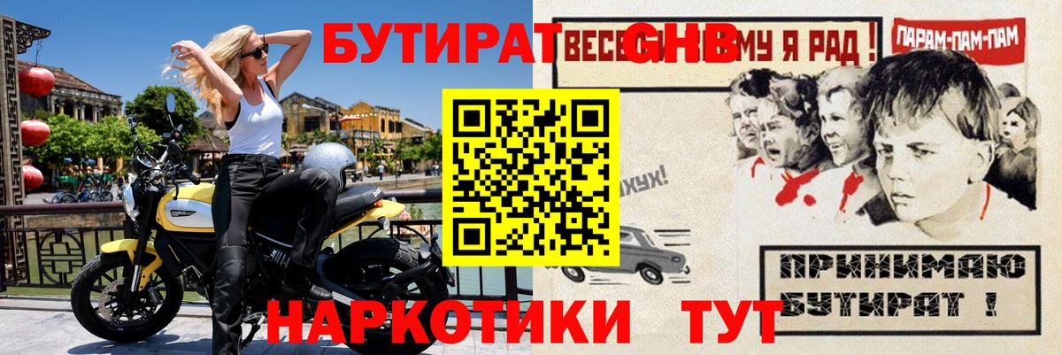 Бутират оксана Похвистнево