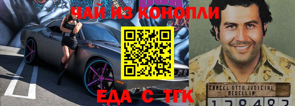 Еда ТГК марихуана  Вход с VPN  Похвистнево 