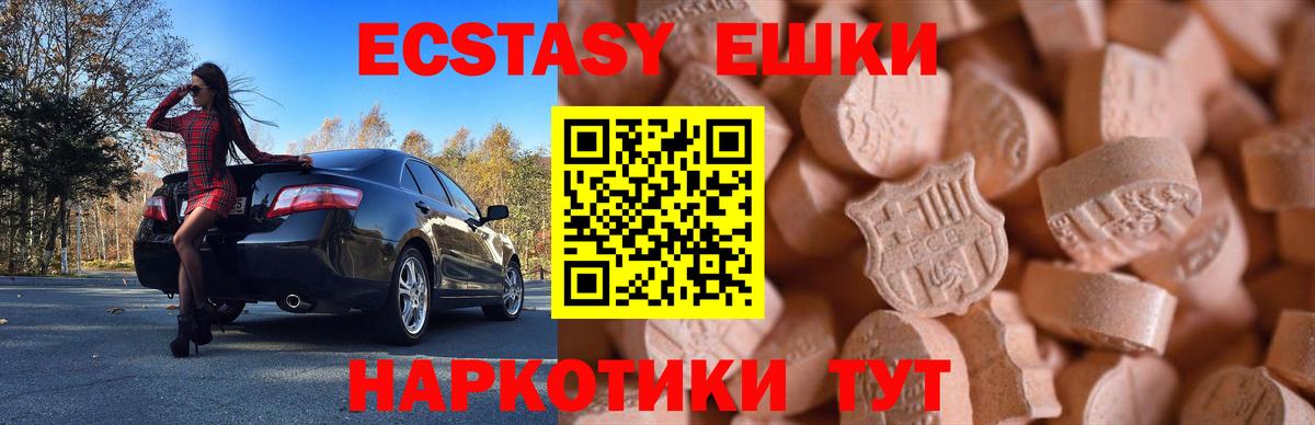Ecstasy  ЭКСТАЗИ 280мг  hydra ссылки  сайты даркнета официальный сайт  ЭКСТАЗИ Punisher  Вход с VPN  Похвистнево 