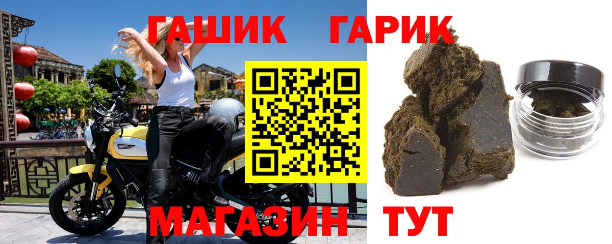 Гашиш Premium  ГАШ убойный  Вход с VPN  Гашиш  Похвистнево 