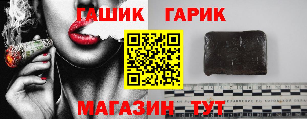 ГАШИШ убойный Похвистнево