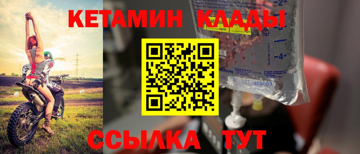 КЕТАМИН VHQ Похвистнево