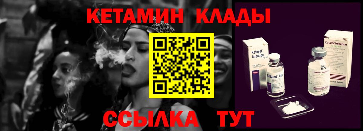 Похвистнево  КЕТАМИН ketamine  Вход с VPN  нарко площадка состав  Кетамин ketamine  KRAKEN ссылки 