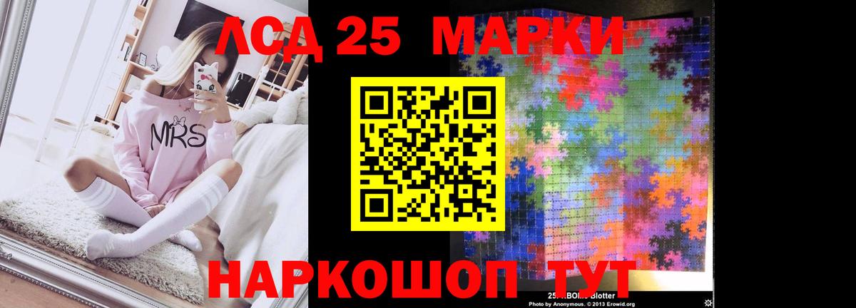 ЛСД экстази кислота Похвистнево