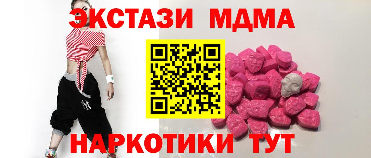 MDMA VHQ  MDMA VHQ  Похвистнево  Вход с VPN 