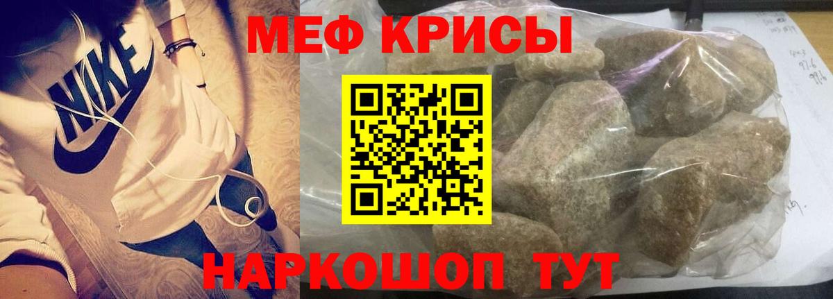 наркошоп  Мефедрон VHQ  МЯУ-МЯУ  МЯУ-МЯУ  Вход с VPN  МЯУ-МЯУ мяу мяу  Похвистнево 