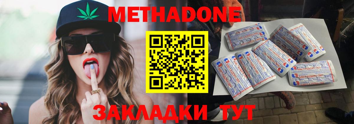 Похвистнево  Метадон кристалл  Метадон белоснежный  Вход с VPN 