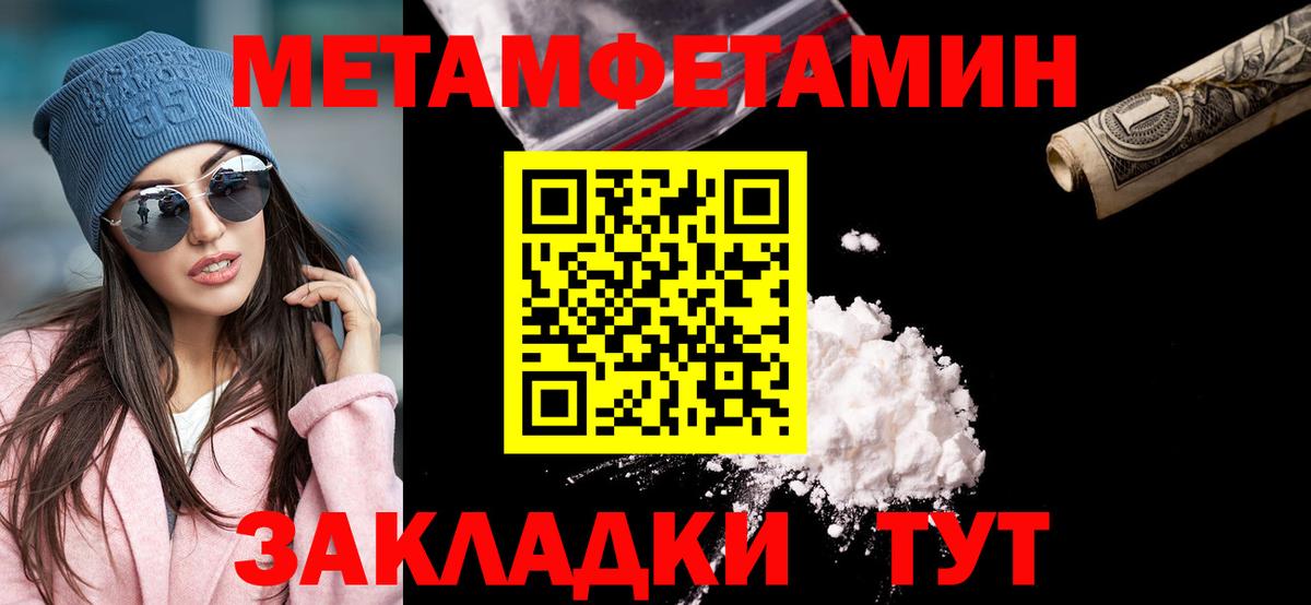 Первитин пудра Похвистнево