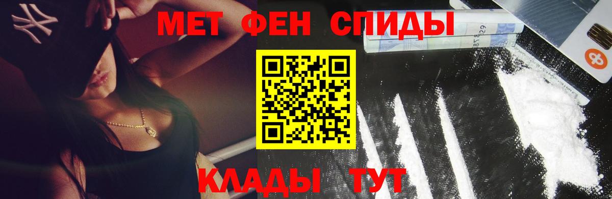 МЕТАМФЕТАМИН Methamphetamine  Вход с VPN  МЕТАМФЕТАМИН Methamphetamine  Похвистнево 
