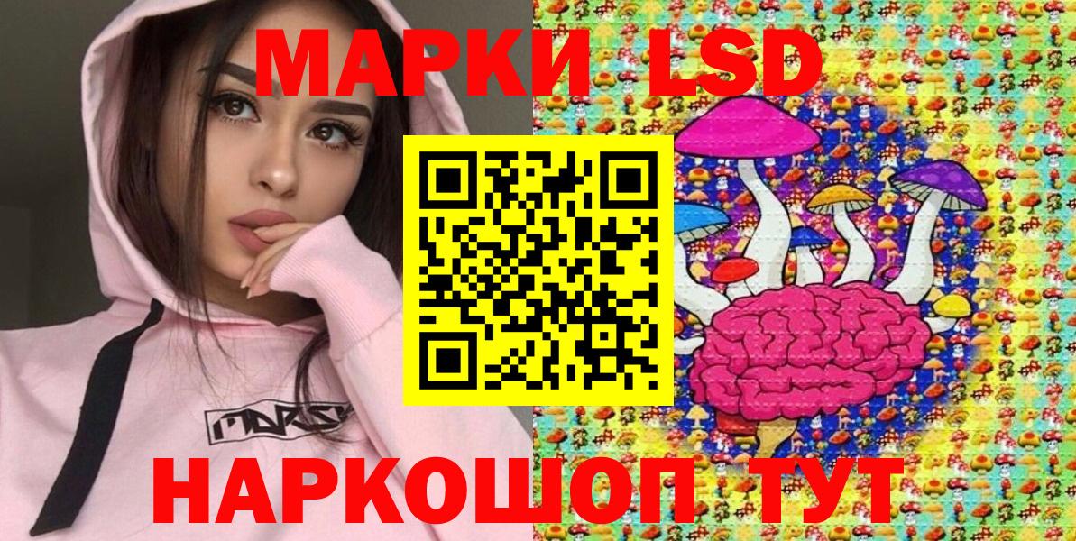 Марки 25I-NBOMe 1500мкг Похвистнево