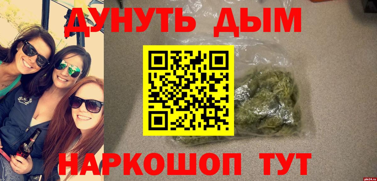 Похвистнево  Бошки марихуана планчик  МАРИХУАНА ГИДРОПОН  Вход с VPN 